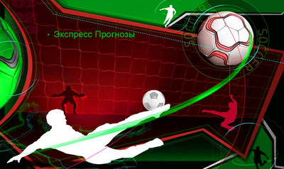 Читайте актуальные бесплатные прогнозы на спортивные события на сайте stavkiprognozy.ru