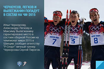 Лыжные гонки: Александр Легков не поддержал Максима Вылегжанина