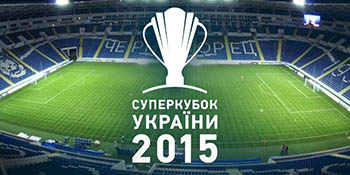 Сегодня в Одессе разыграют Суперкубок Украины: анонс матча