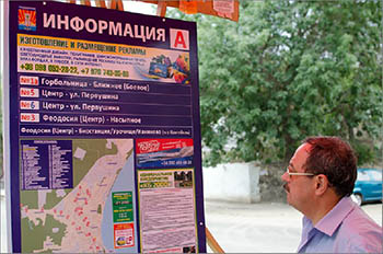 На остановках в Феодосии устанавливают информационные щиты