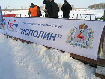 Соревнования по зимней рыбной ловле прошли в Богородском районе