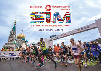 На старт омского марафона выйдут бегуны из Китая